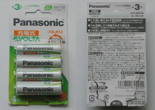 Panasonic エボルタ 単三形四本 パッケージ