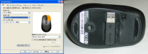 Microsoft Wireless Mouse 2000とインテリポイント